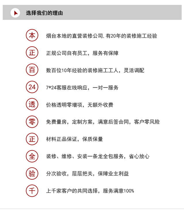 我们的优势